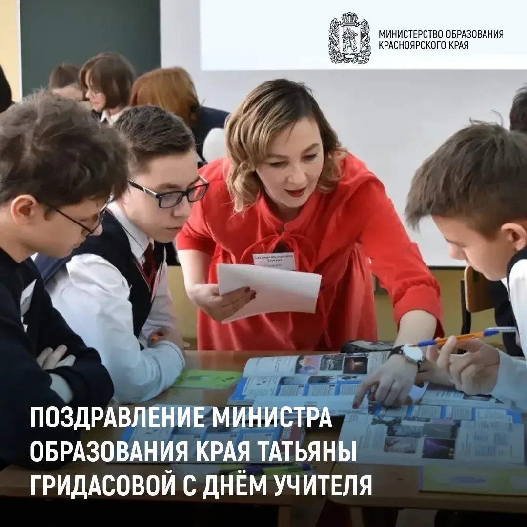 Уважаемые педагоги, учителя, ветераны труда!