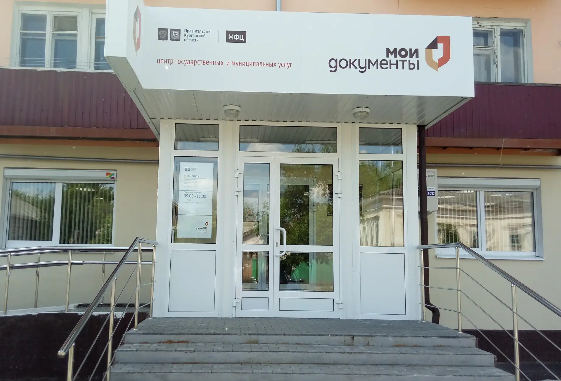 💫В этом году МФЦ Курганской области исполняется 15 лет. За эти годы один офис по предоставлению гос