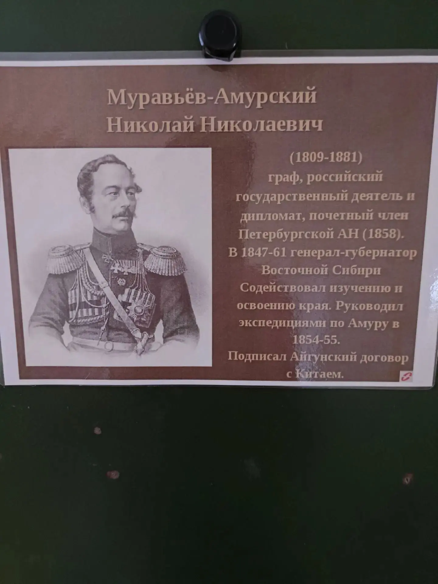 Ребята группы 14 отправились в путешествие по следам Н.Н. Муравьёва-Амурского🛶🚀🚝