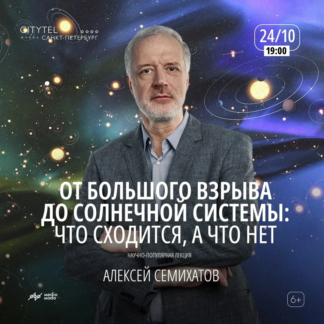 Петербург, суббота, 24 октября, 19:00