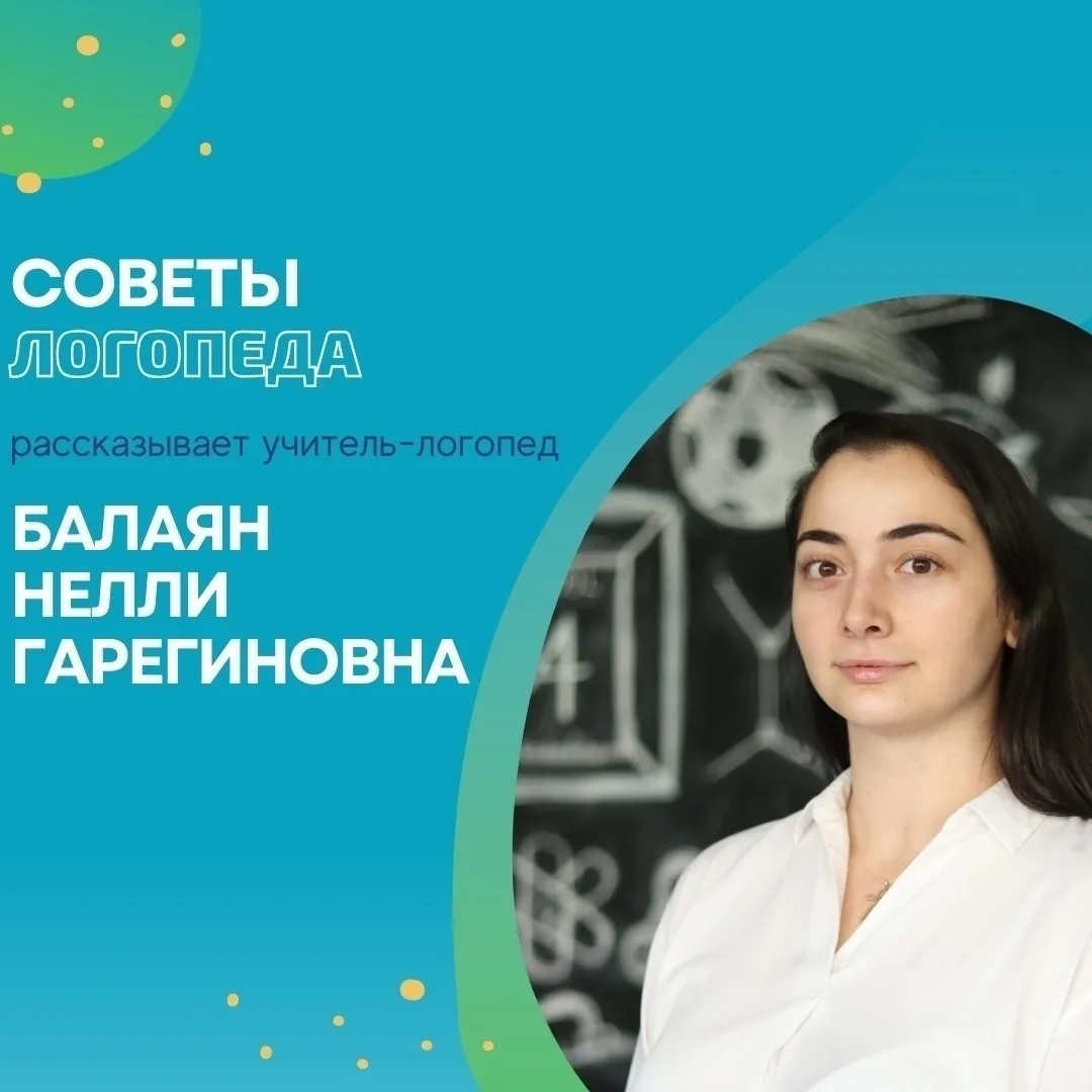 🎲 Чем занять школьника в дороге: шесть словесных игр для всей семьи

🗣 Учитель-логопед нашей школы