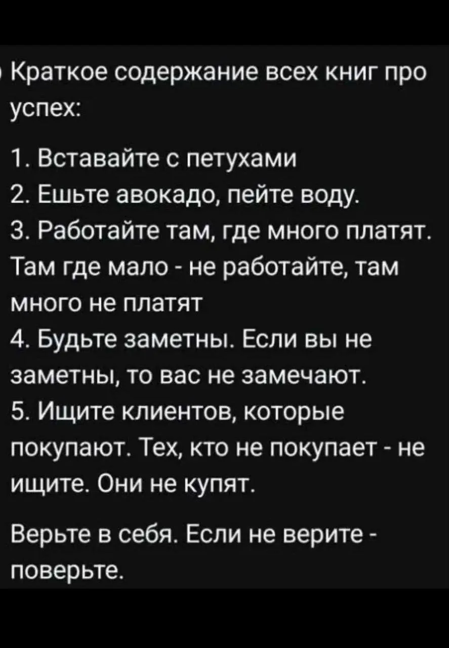 Не благодарите