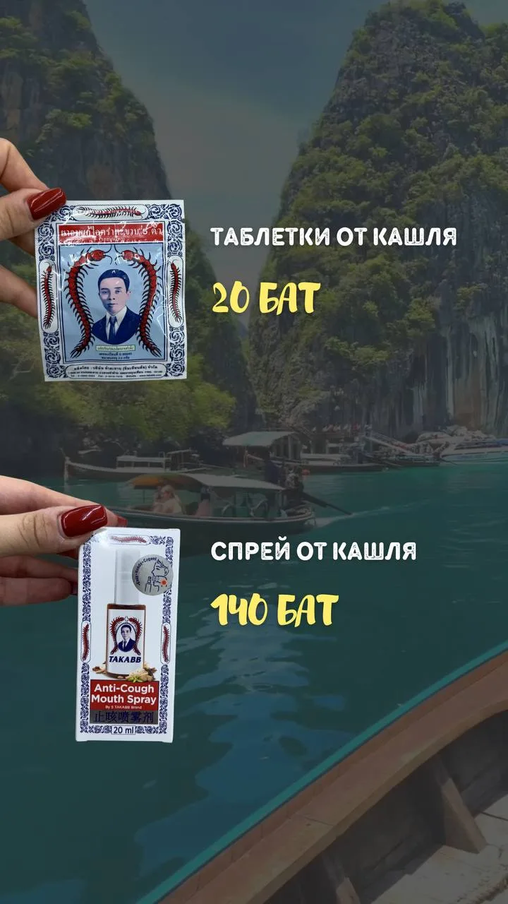 #аптечка в 7/11