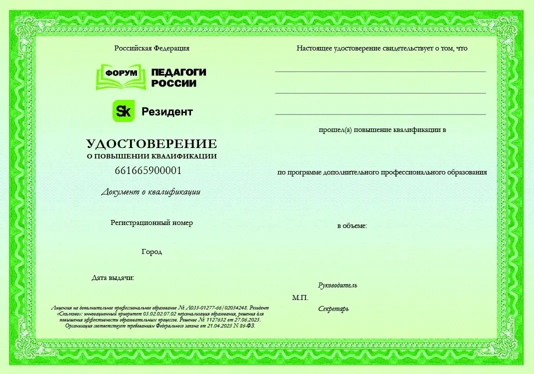 🚨 ВНИМАНИЕ! ОТКРЫТ ДОСТУП К ОФОРМЛЕНИЮ УДОСТОВЕРЕНИЙ НОВЫХ КУРСОВ