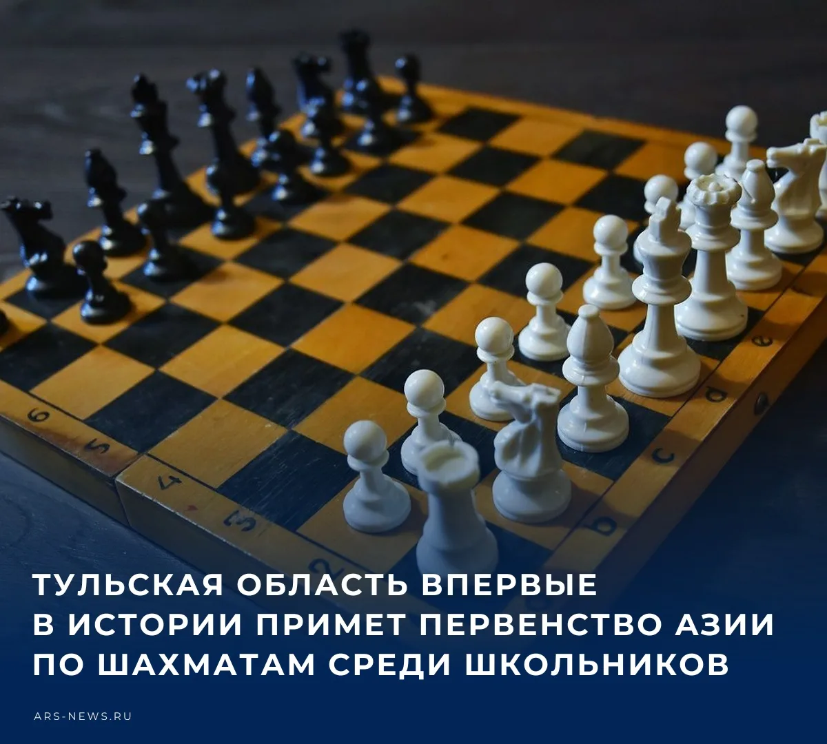🏆 Более 300 юных шахматистов в возрасте от 7 до 17 лет из более чем 12 стран мира — Ин...