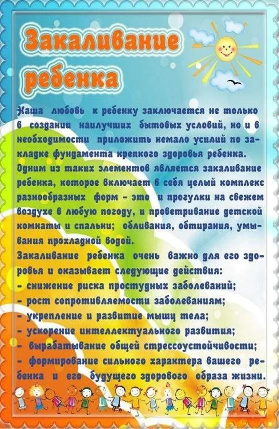 ‼️ Закаливание — залог крепкого здоровья малыша! 
Все родители мечтают о том, чтобы их ребёнок рос к