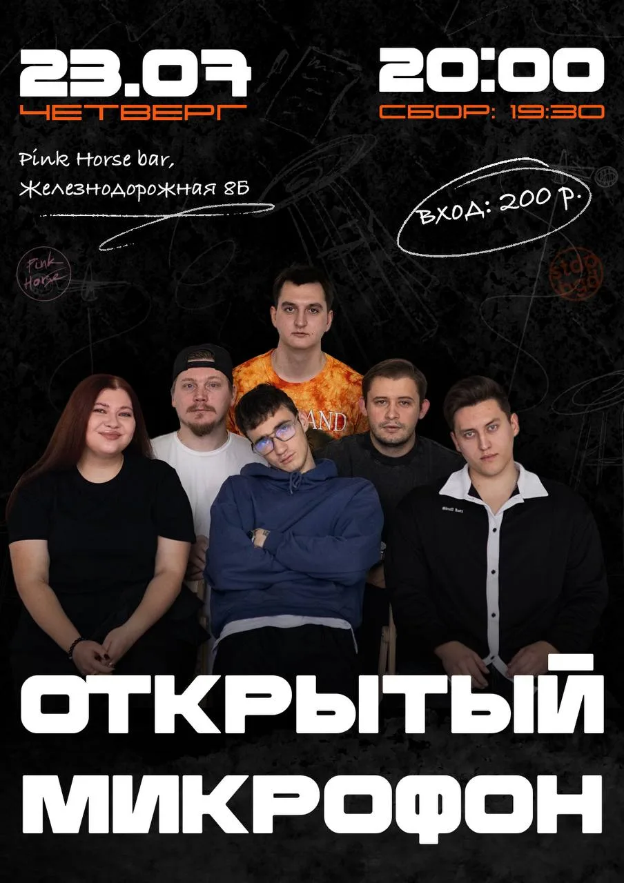 Открытый микрофон

#этоплатно 23 июля в 20:00 в баре Pink Horse (200 рублей, купить билет тут)

Вече