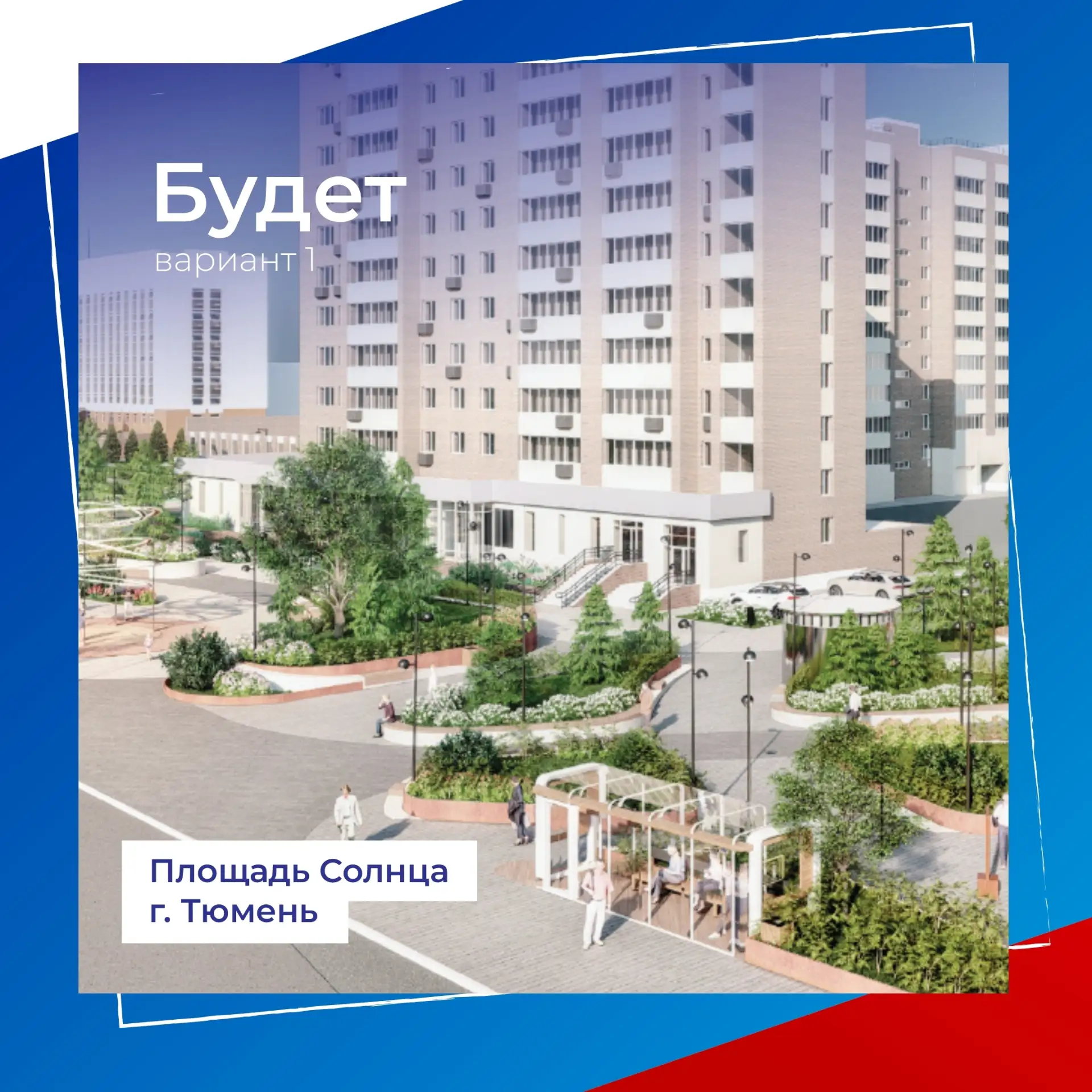 😊 Давай сделаем город комфортнее?