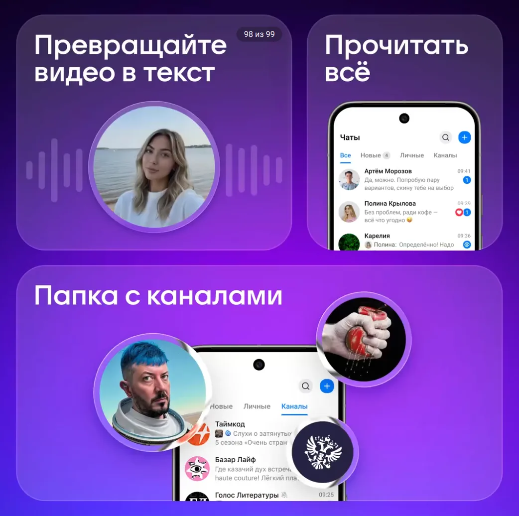 🚀 Что нового в MAX