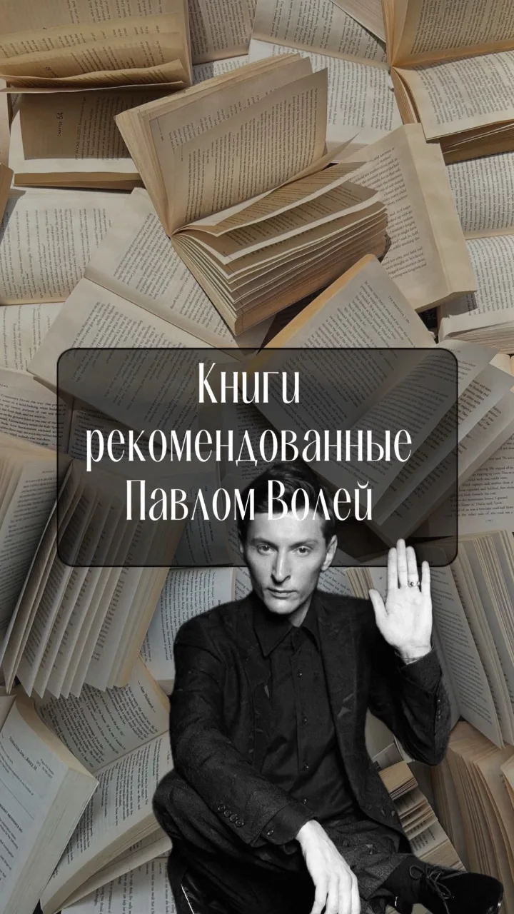 📚Рубрика «Что читают те, на кого мы равняемся»