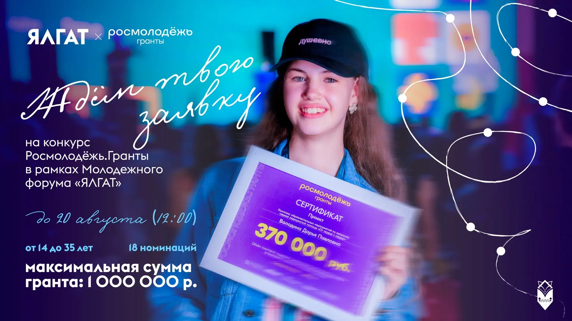 Успей предложить свою семейную инициативу… и выиграть грант на её реализацию 💫