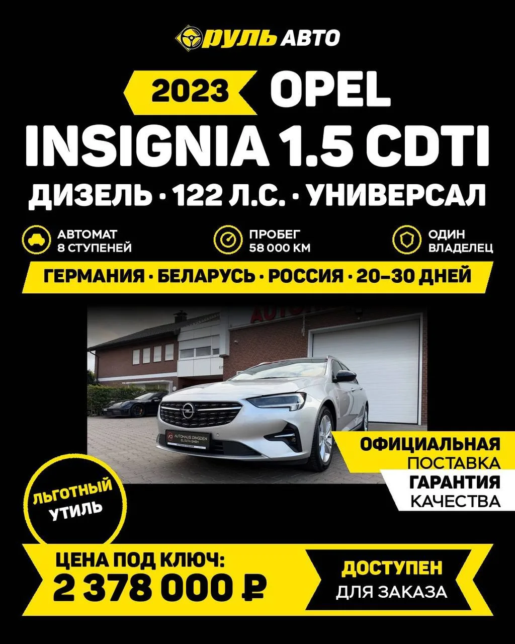 🇪🇺 Европейские дизели 2023 года — восемь машин под заказ