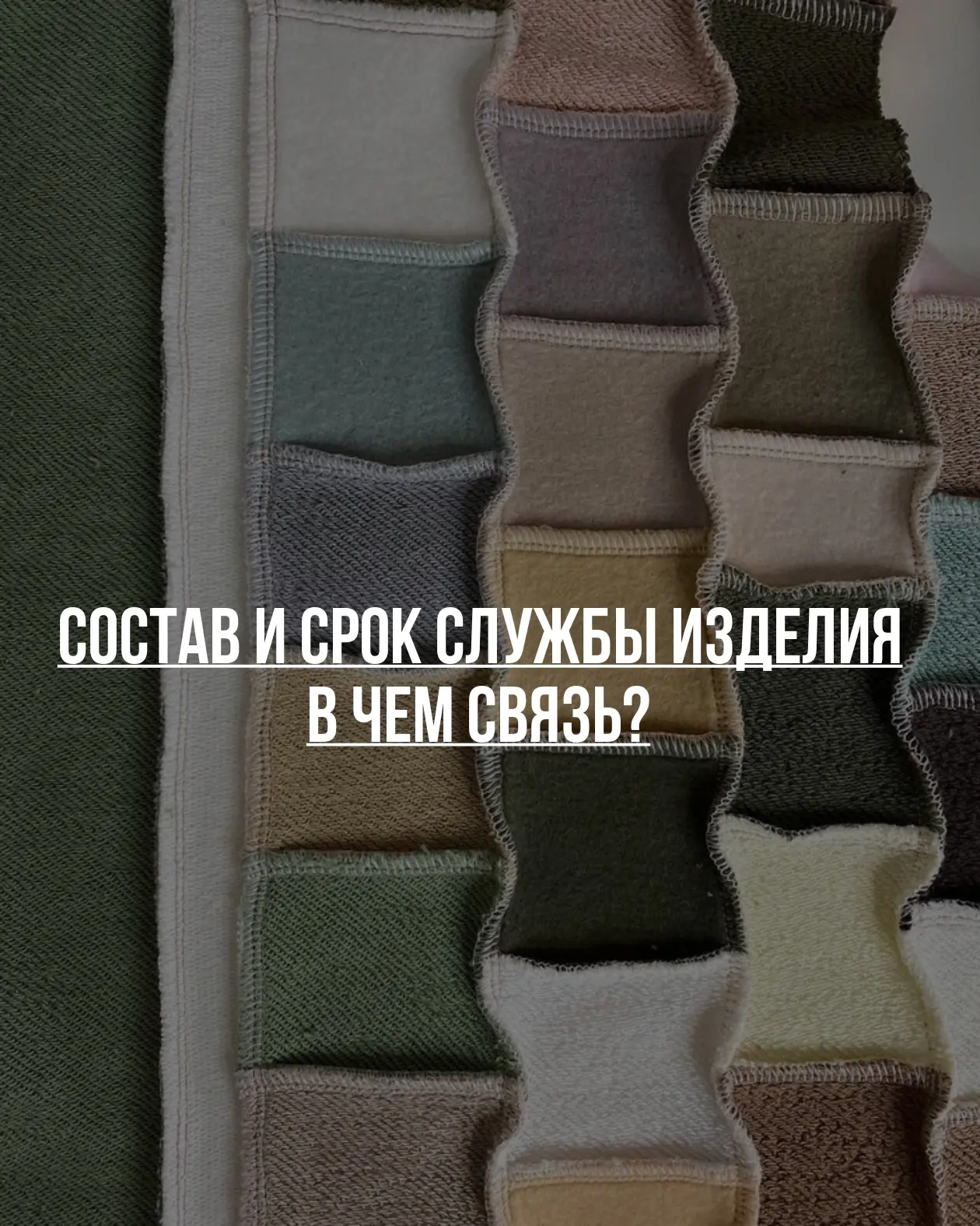 КАК СОСТАВ ВЛИЯЕТ НА СРОК СЛУЖБЫ ИЗДЕЛИЯ?