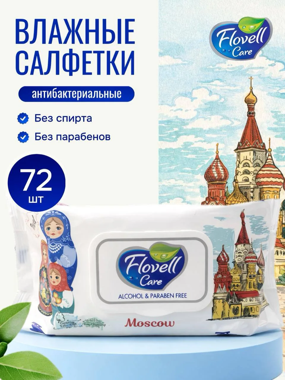 🔥Влажные салфетки

❌Цена на WB - 230 руб.
✅️Цена для Вас - 0 руб.
#Кэшбэк - 100 %

Условия:
📩Согла