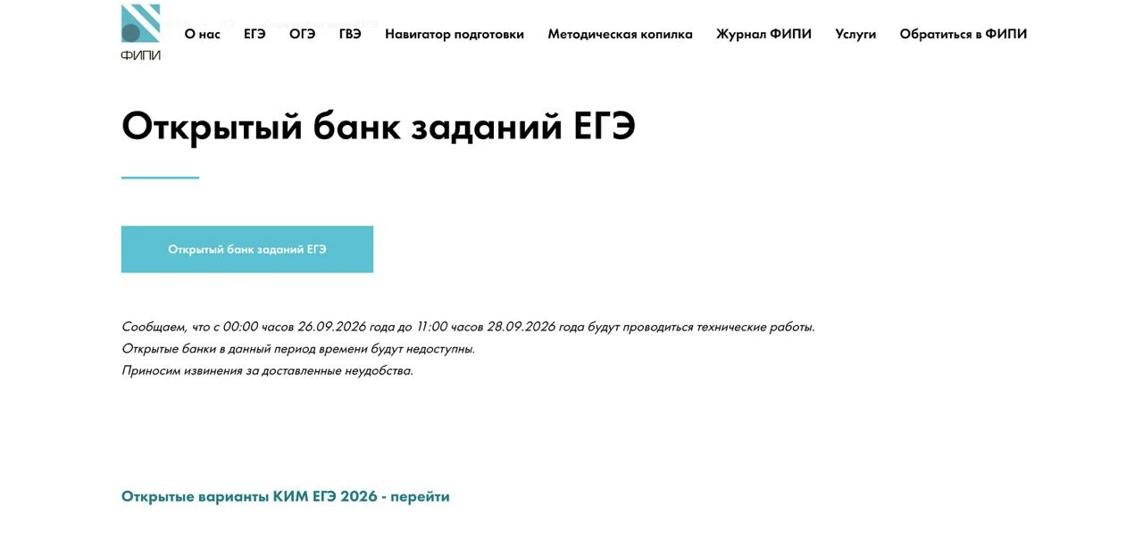 Окак!