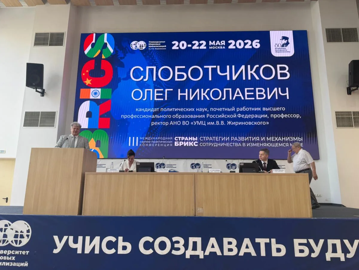20-22 мая в Университете мировых цивилизаций имени В.В. Жириновского (УМЦ) прошла Третья международн