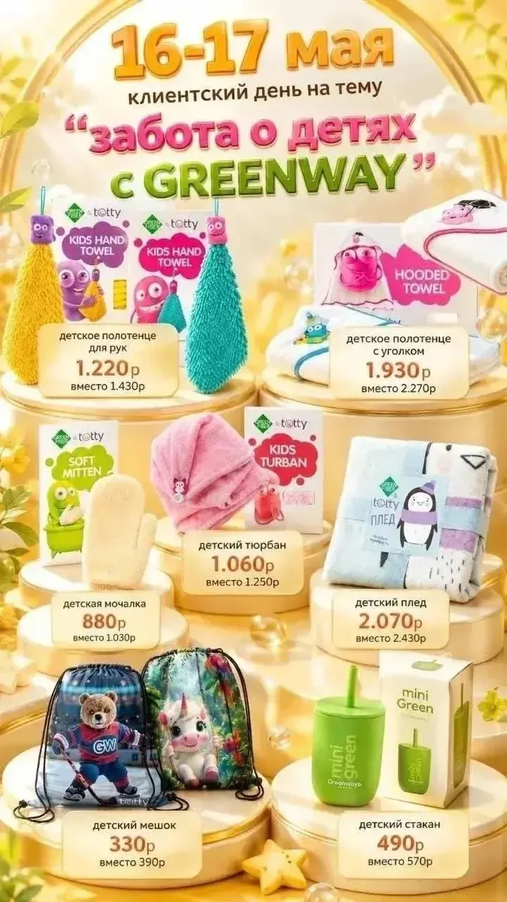 СКИДКИ ПРОДУКТОВЫХ ДНЕЙ