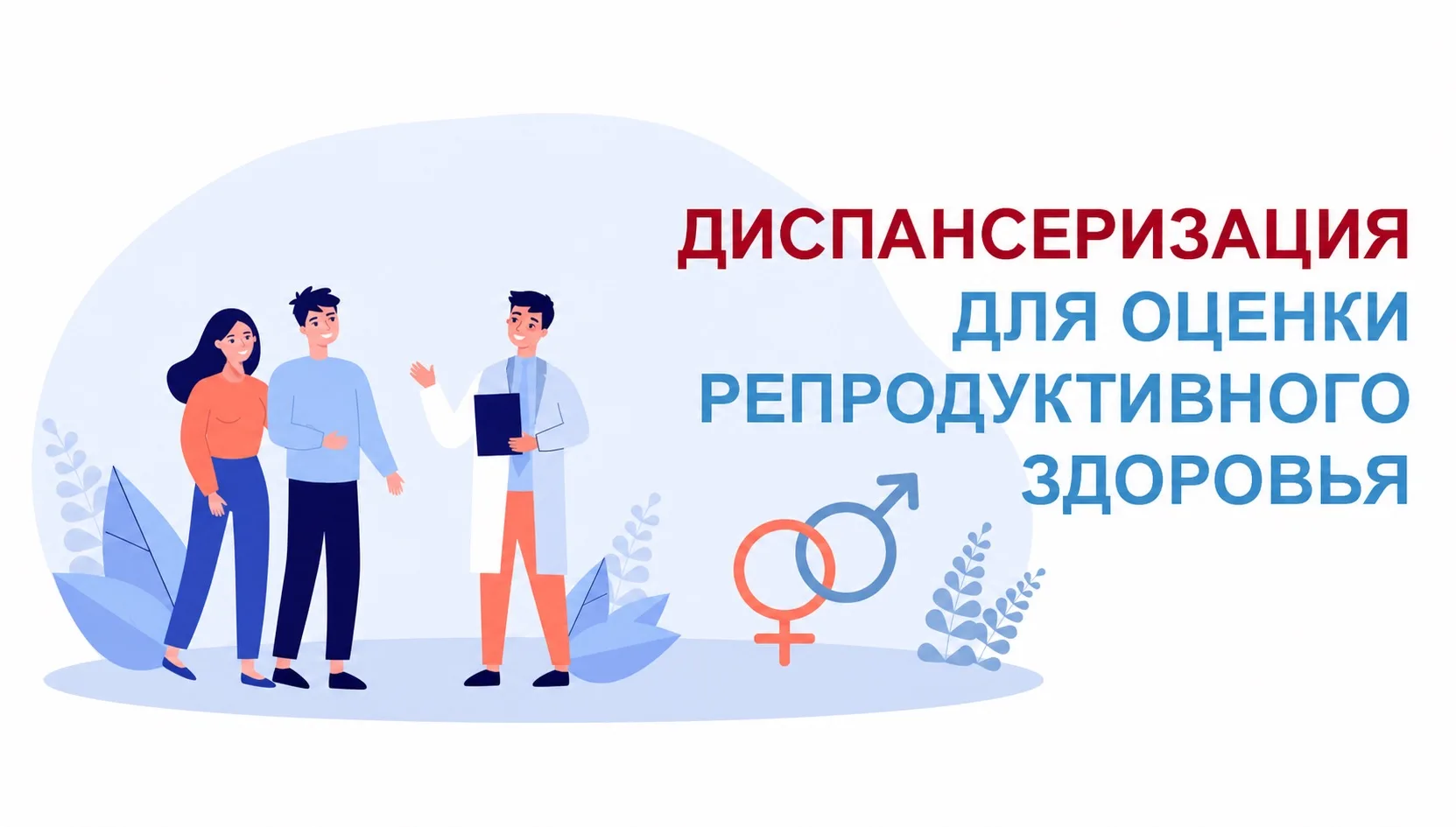 🧠 Репродуктивное здоровье: каков же взгляд невролога на эту проблему?