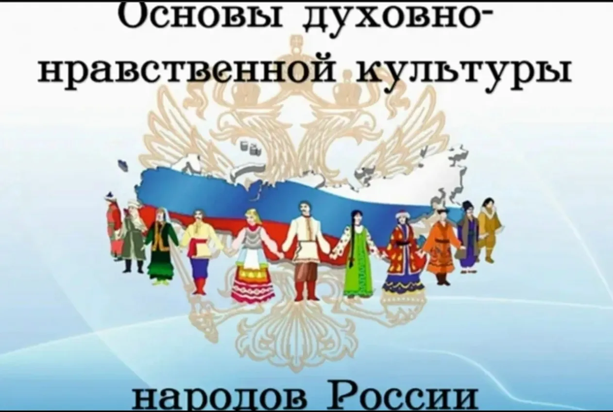 🌟 Духовное развитие народов России: сила в единстве и традициях