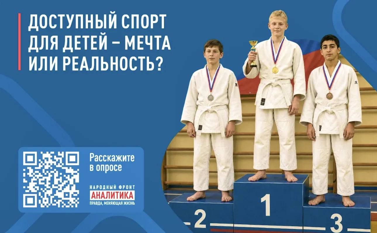 🔥«Создать условия для максимально бесплатного занятия физической культурой и спортом –...