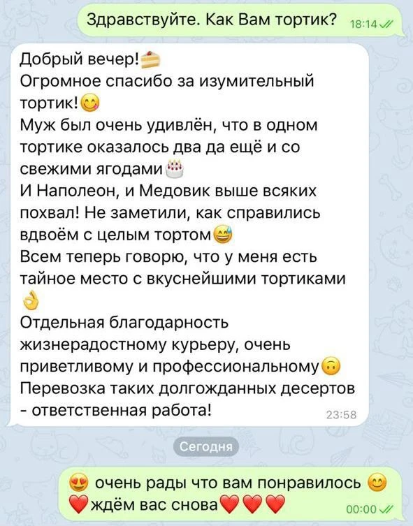 Не забывайте, что у нас есть «половинки» - наполеон и медовик в одном тортике🙂