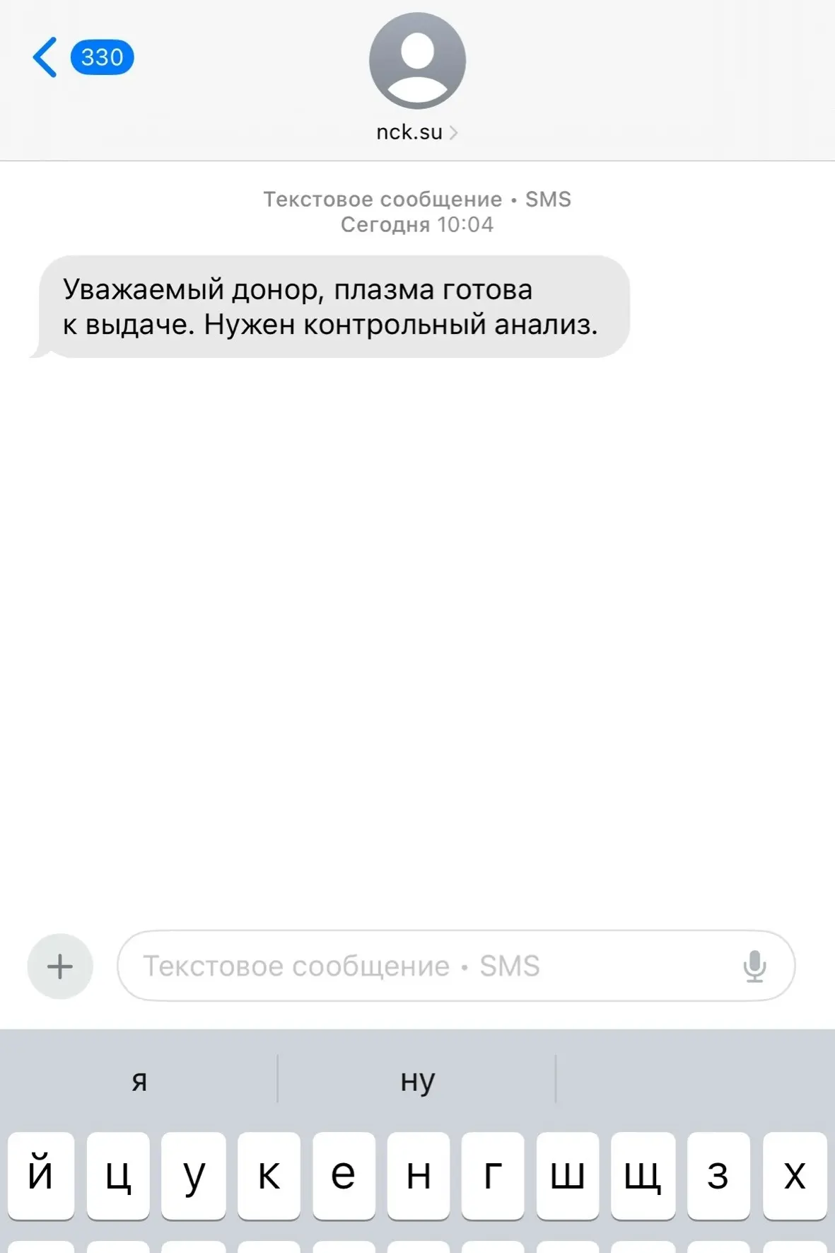❓ Многие доноры получают сообщение с просьбой прийти на повторное обследование и начина...