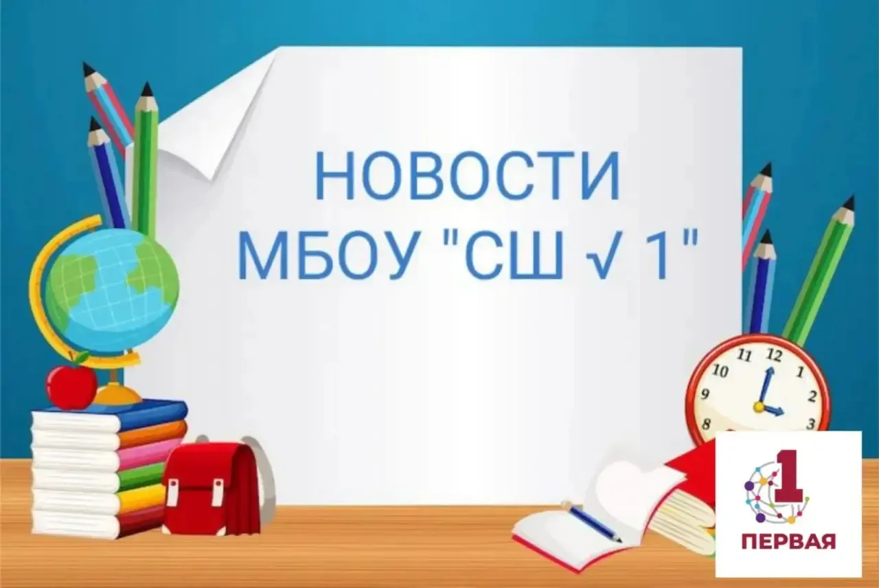 Уважаемые родители и учащиеся!