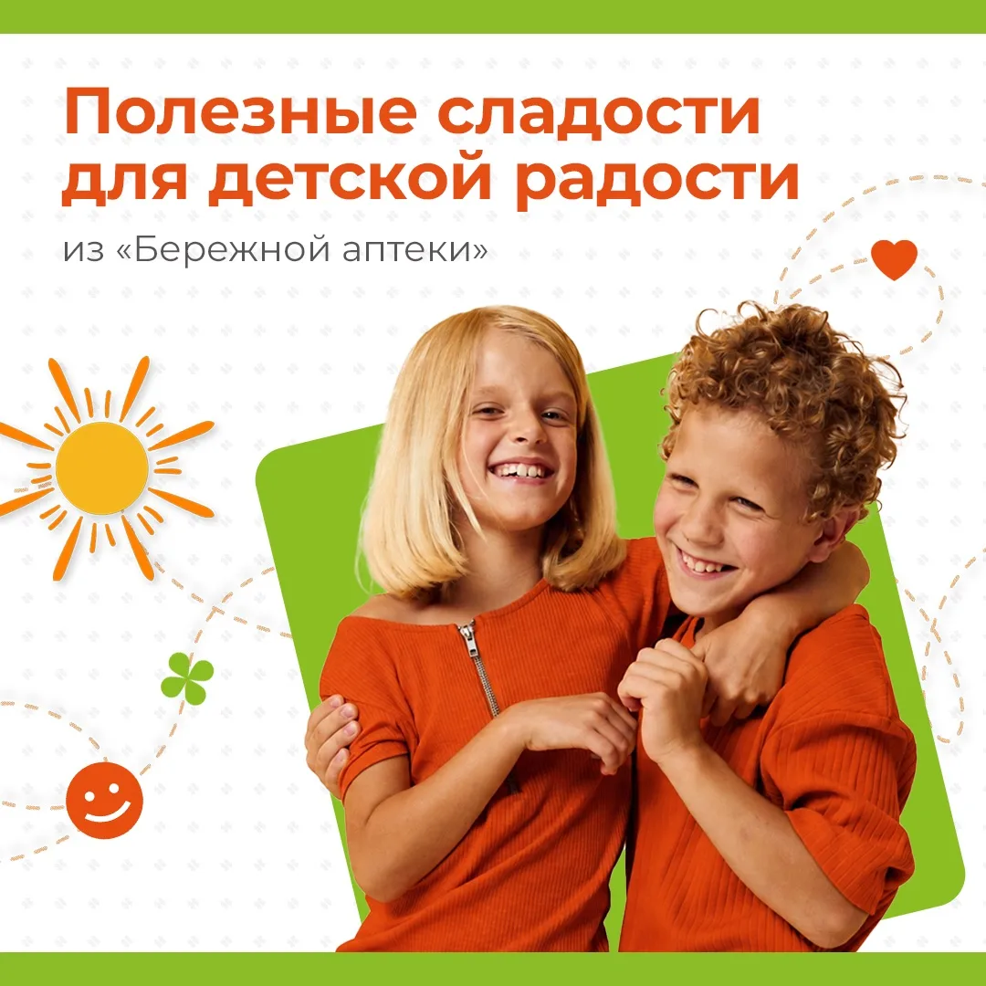 С Днём защиты детей! 🧡