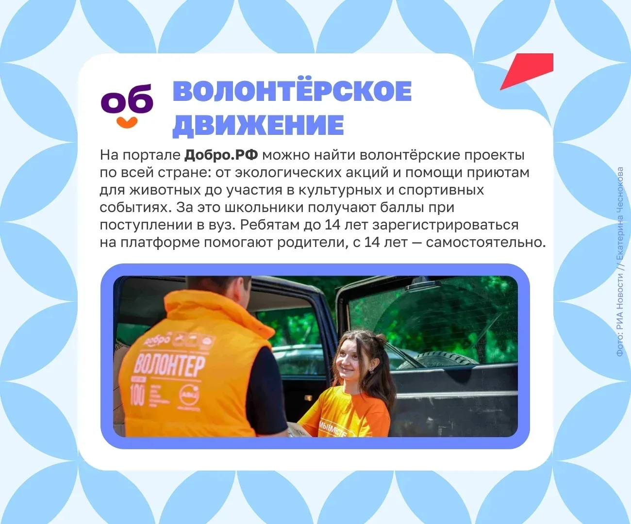 Ваш ребёнок любит творчество, спорт или хочет делать что-то полезное? Знаем, где ему точно будет инт