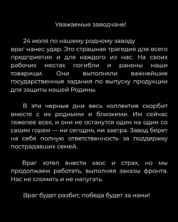 🏭 Пострадавшее предприятие в Кирове взяло на себя обязательства по поддержке семей