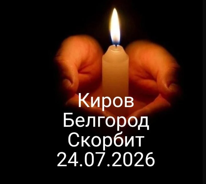 Шесть человек погибли при ракетной атаке на предприятие в Кирове, и ещё 26 пострадали —