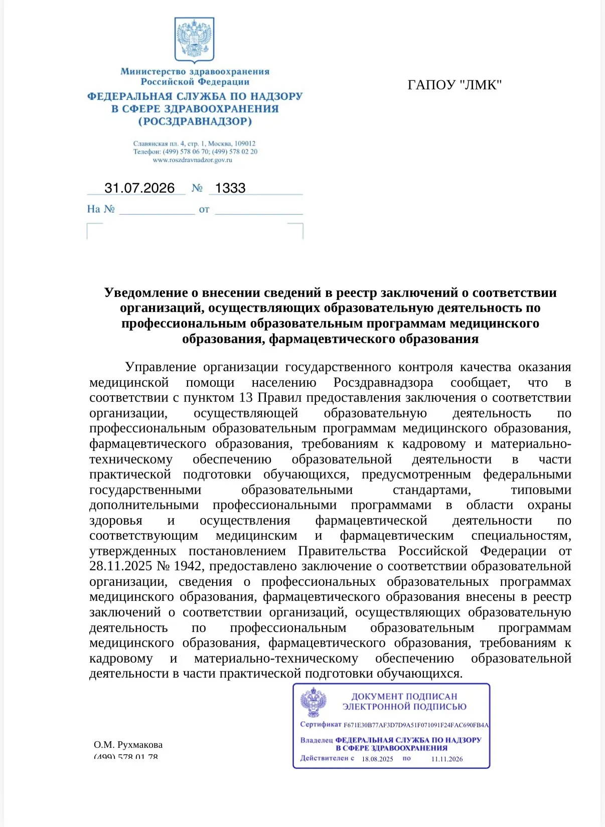 Медиа публикации