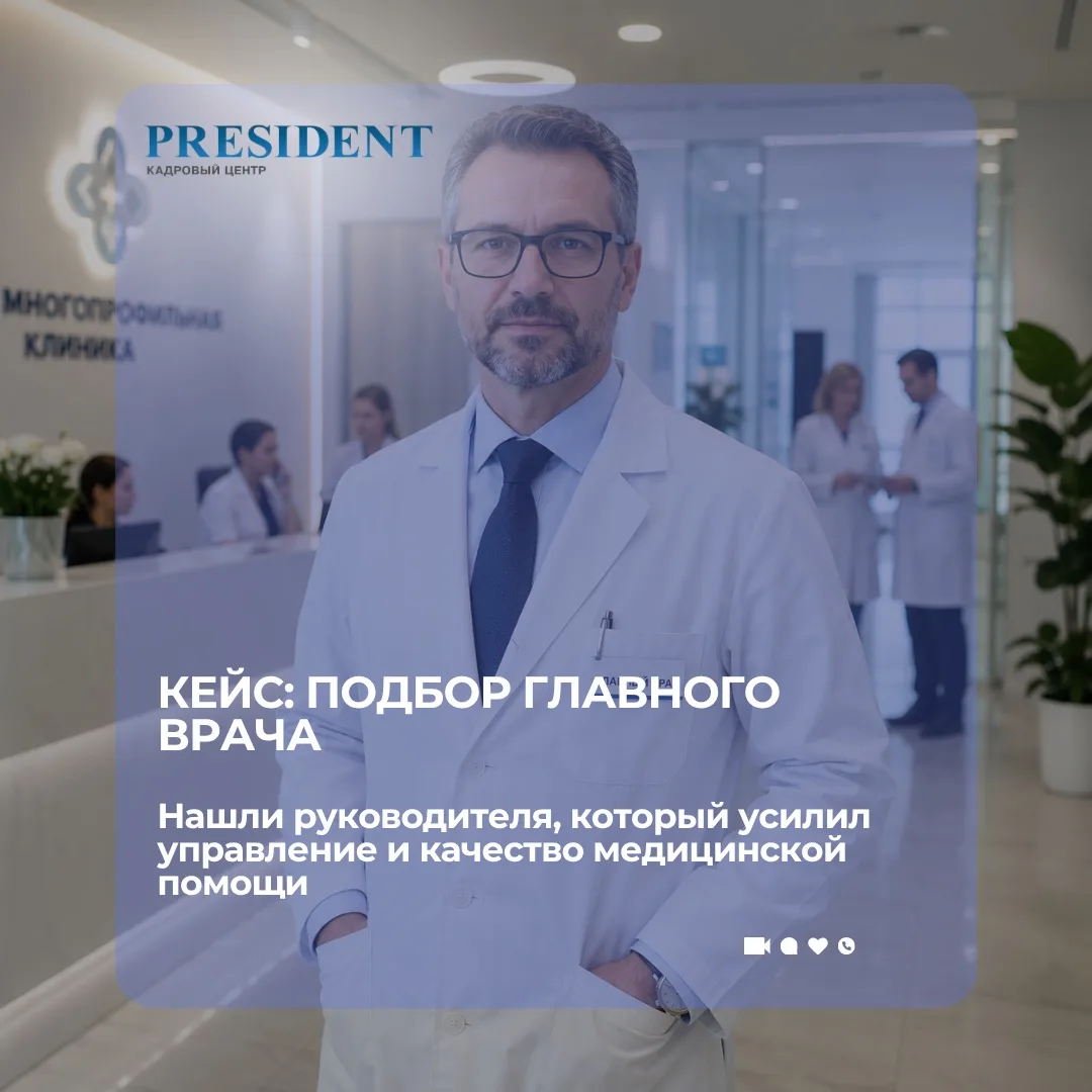 Кейс 🏥