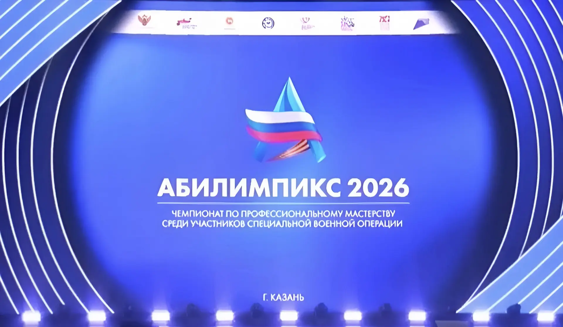 🎉 СОСТОЯЛАСЬ ТОРЖЕСТВЕННАЯ ЦЕРЕМОНИЯ ОТКРЫТИЯ ЧЕМПИОНАТА «АБИЛИМПИКС» СРЕДИ УЧАСТНИКОВ...