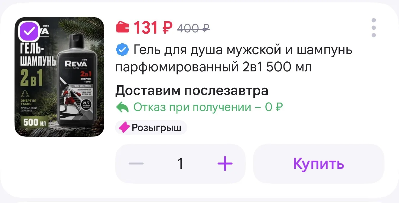 https://www.wildberries.ru/catalog/762255275/detail.aspx?size=1108878687