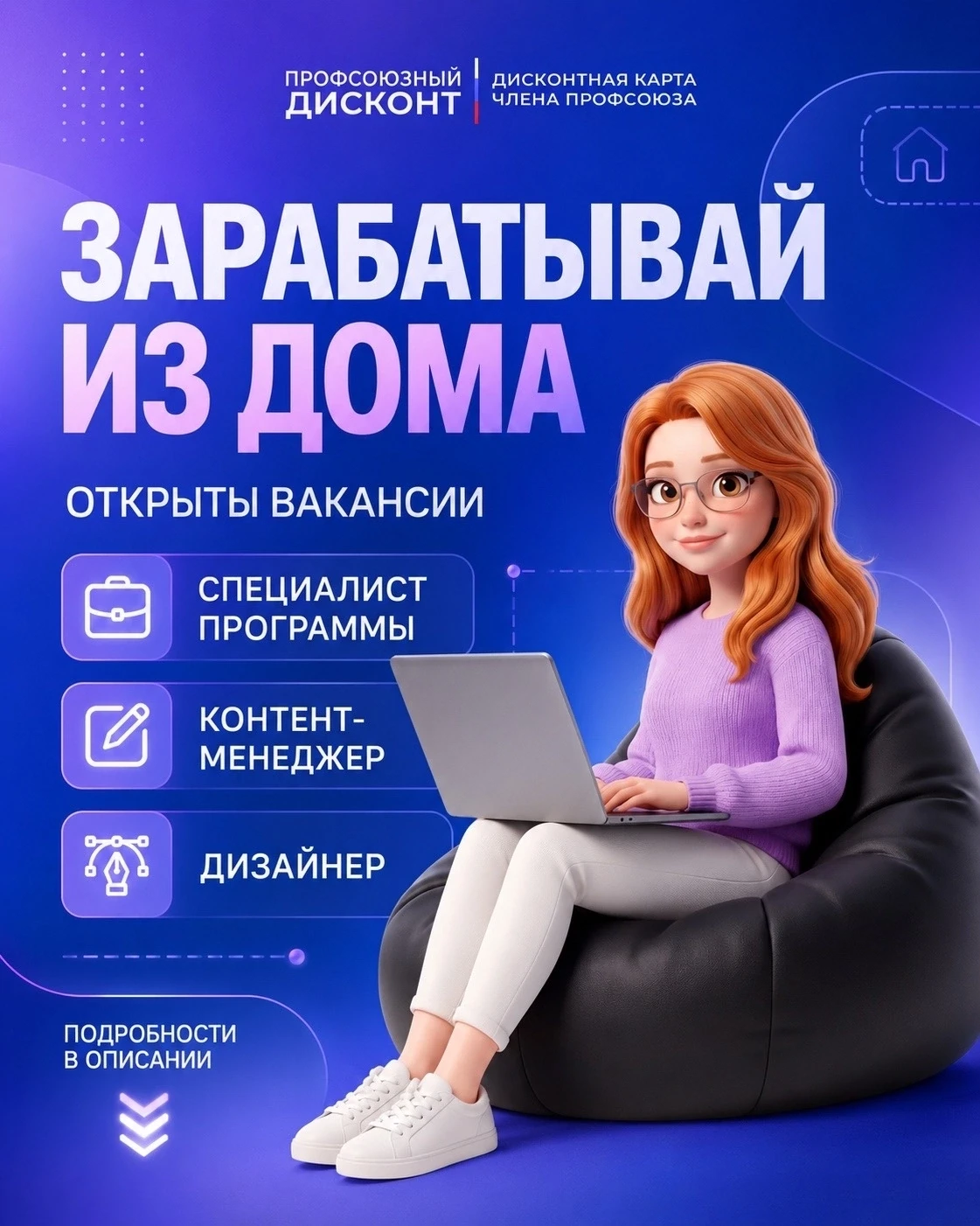 ⚡В команду программы "Профсоюзный дисконт" требуются: 

- специалист по привлечению партнеров (проек