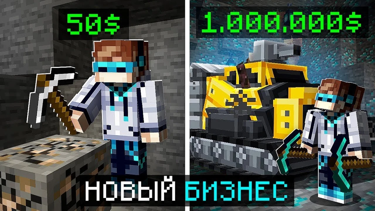 Добыча руды  ⛏