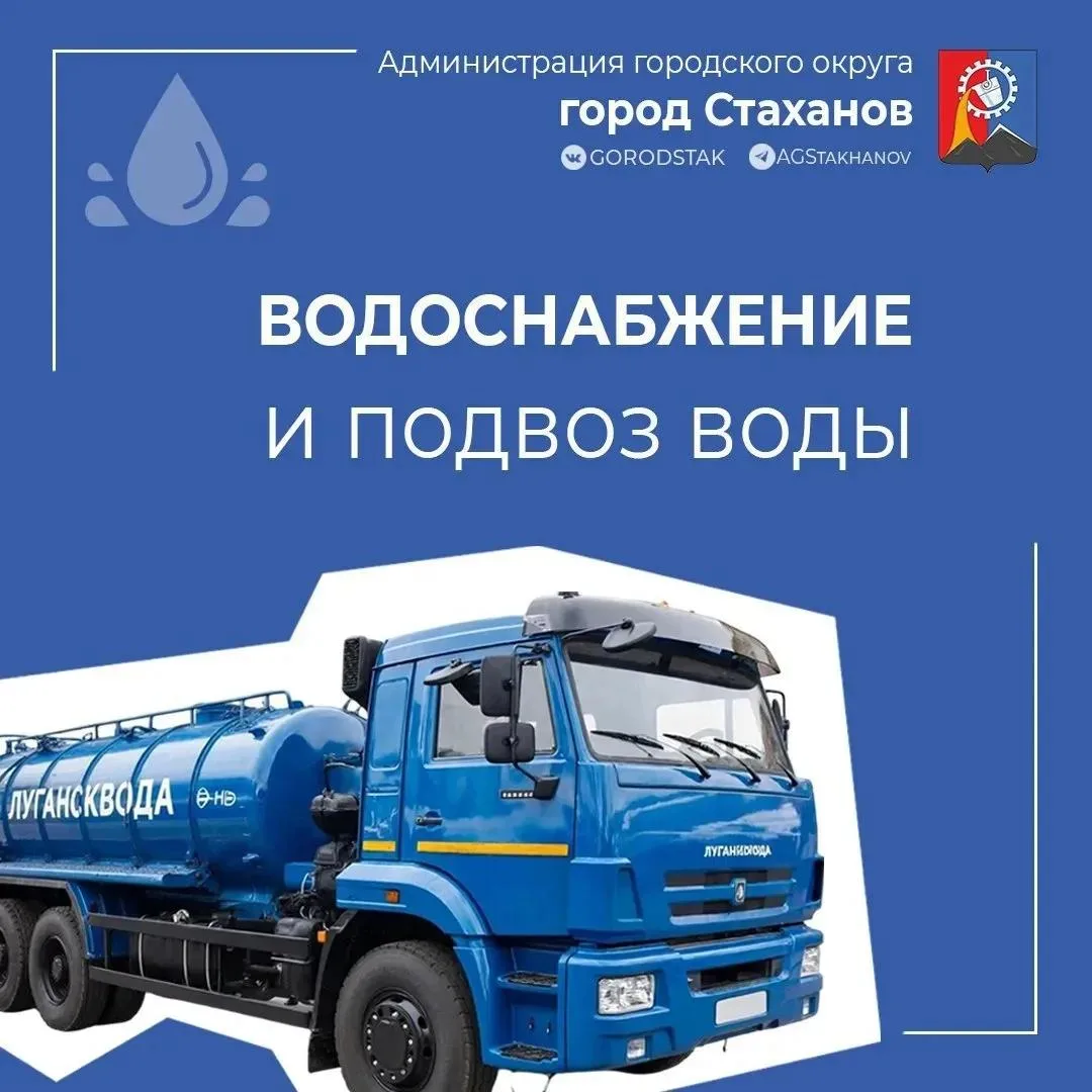 🛠Сегодня аварийными бригадами водоканала запланированы ремонтные работы на водопроводн...