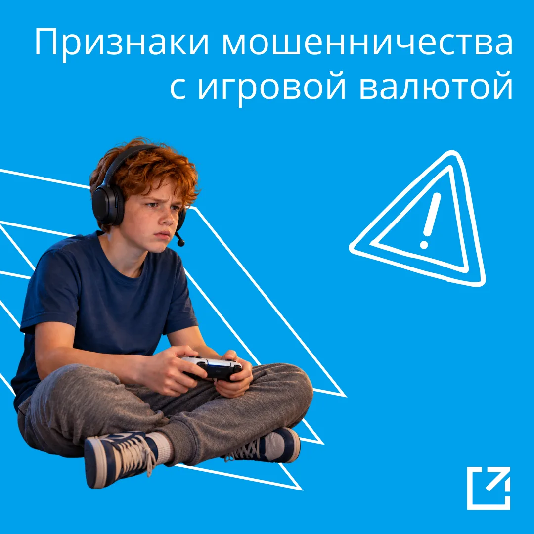 ⚠️ Новая фишинговая схема с играми Brawl Stars, Standoff 2 и Roblox