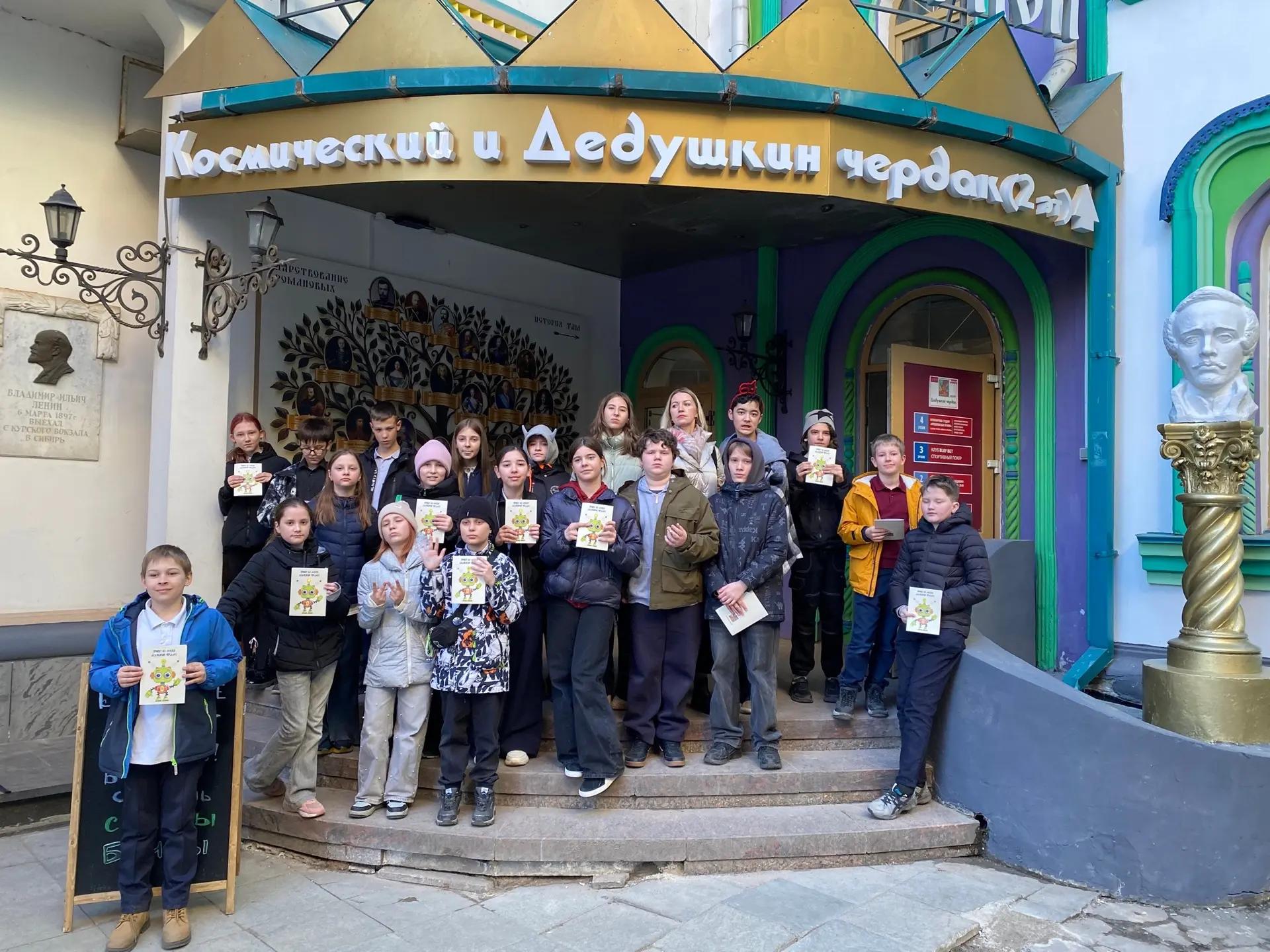 📺Пятиклассники отправились в интерактивный музей «Дедушкин чердак»  ☎️Ученики 5В побывали в волшебно