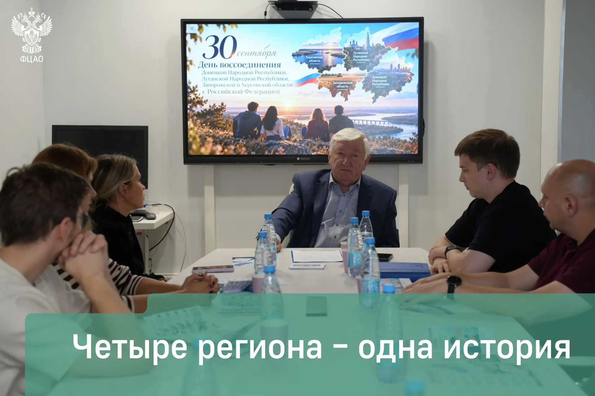 Четыре региона – одна история