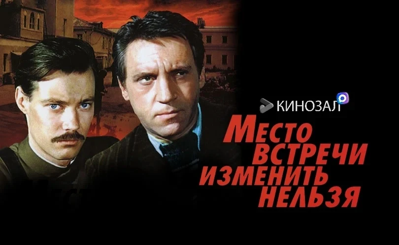 Проникновенный аромат послевоенной Москвы наполняет атмосферу этого культового фильма, ...