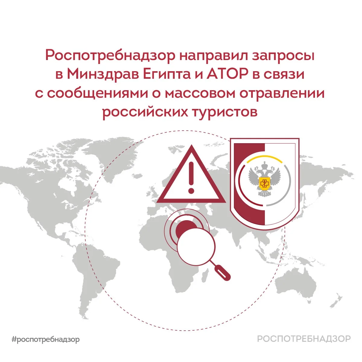 ℹ️ В связи с появлением в СМИ сведений о том, что у российских туристов, отдыхающих в отеле Xanadu M