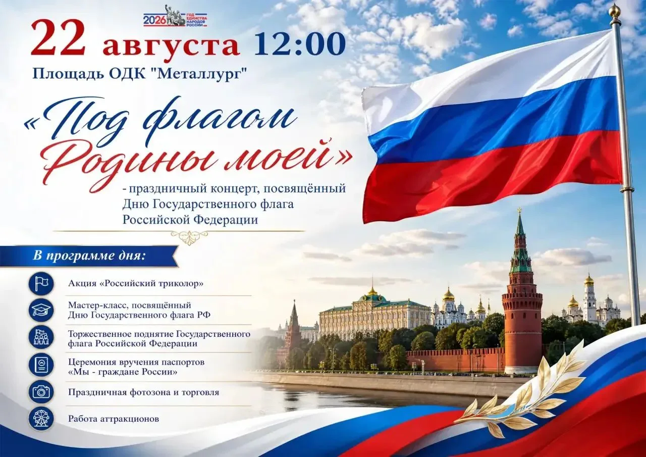 Уважаемые североенисейцы и гости нашего округа!