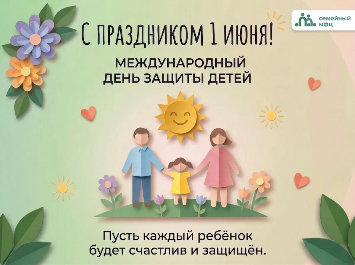 🎈Дорогие дети и родители! 🎈