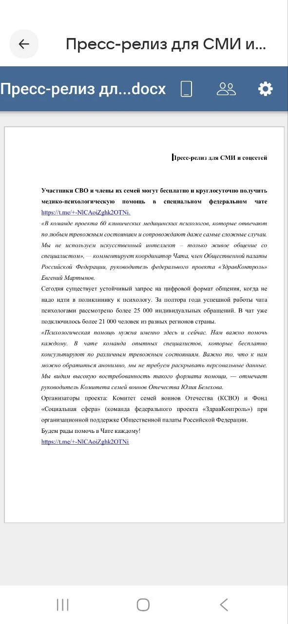 Медиа публикации