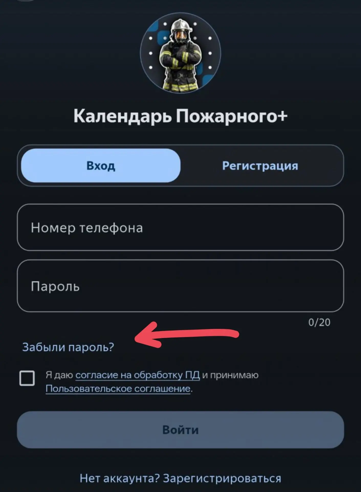 🔥 Наконец-то добавил восстановление пароля. В следующем обновлении будет.
