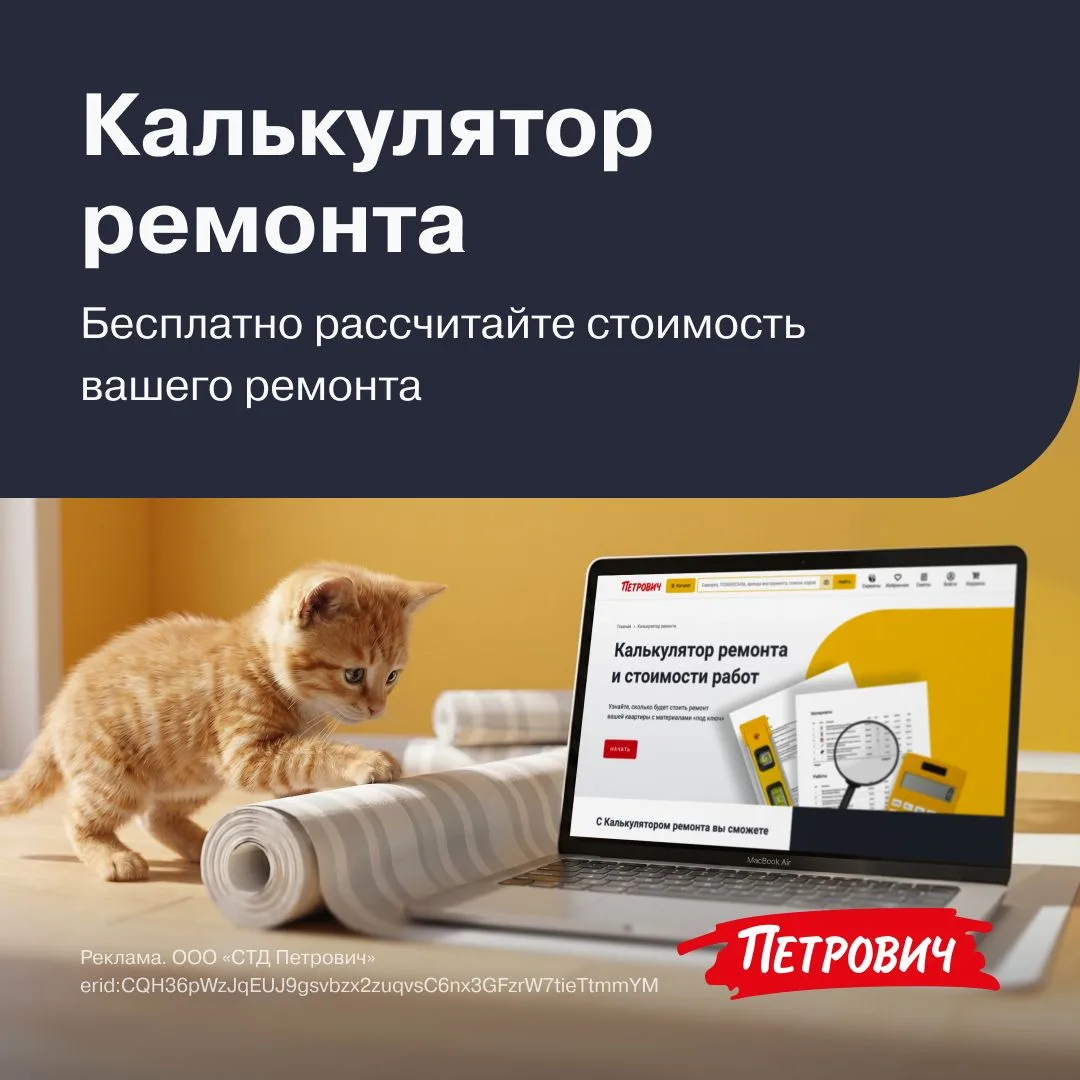 🧮 Ремонт начинается со сметы. И получить ее можно бесплатно, быстро и без лишних сложн...