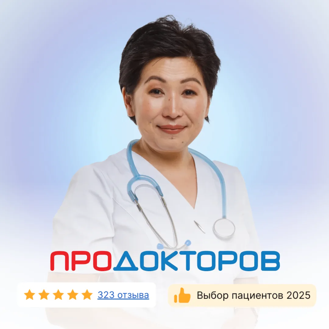 Друзья, записаться ко мне на консультацию можно на сайте ПроДокторов: