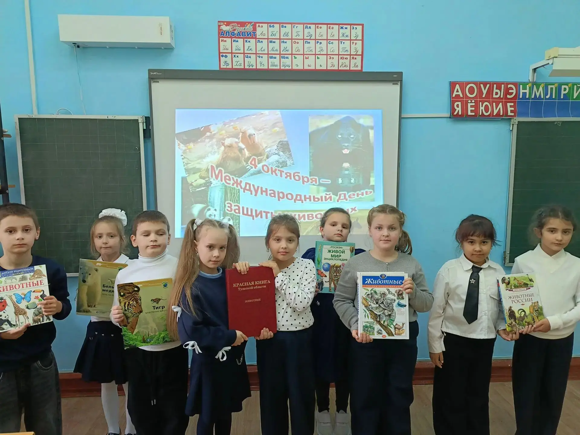 ✅ 4 октября - Всемирный день защиты животных
